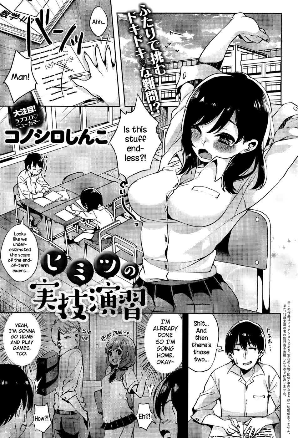 Hentai Manga Comic-Himitsu no Jitsugi Enshuu-Read-1
